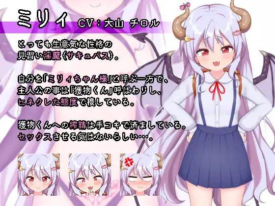 SLG/机翻/新作/动画丨メスガキ淫魔とっ!ワカらせックス→イチャらぶックス【20240313】 游戏截图 5