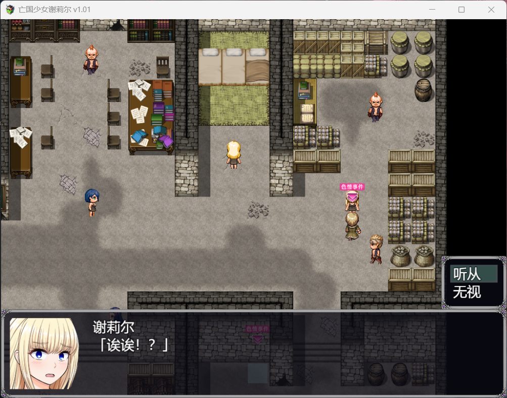 【精品RPG/中文】亡国少女谢莉尔 V1.01 Steam官方中文步兵版+全回想【900M/新作】【20230502】 游戏截图 7