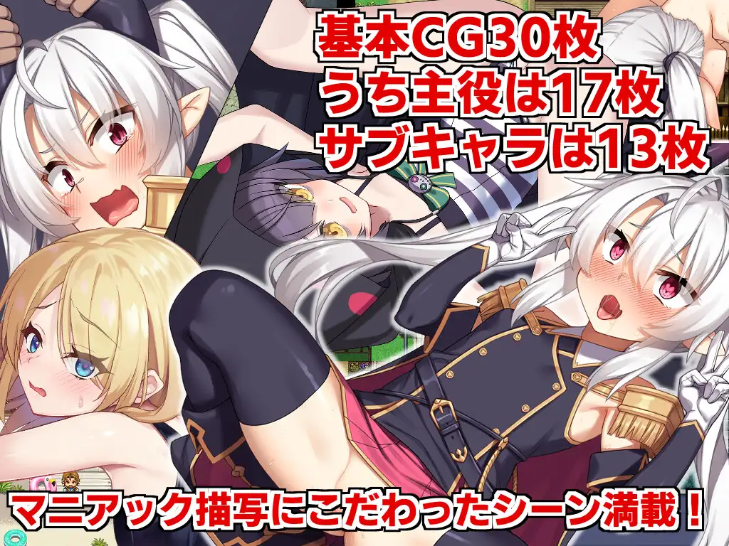 RPG/PC/AI汉化丨 角折魔王艾莉丝的再生谭 角折魔王エリスの再生譚 Ver1.03 【20241231】 游戏截图 7