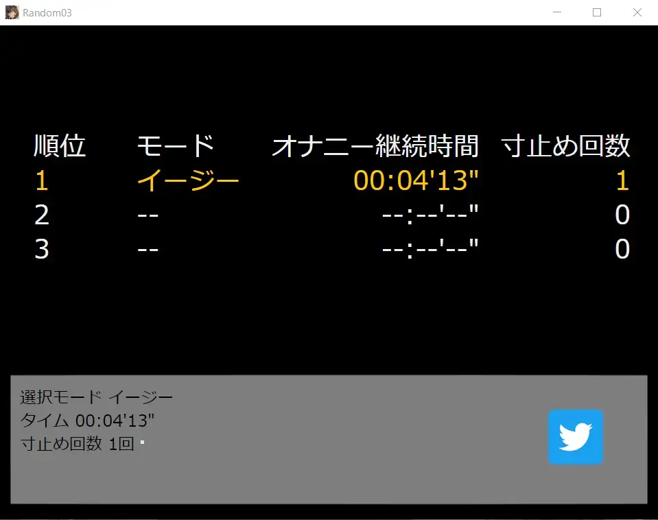 日式ADV/生肉/萝莉/CV丨脳みそとろとろ射精我慢オナサポアプリ3 馬鹿にしながら徹底的に我慢させる少女の場合 【20240622】 游戏截图 1