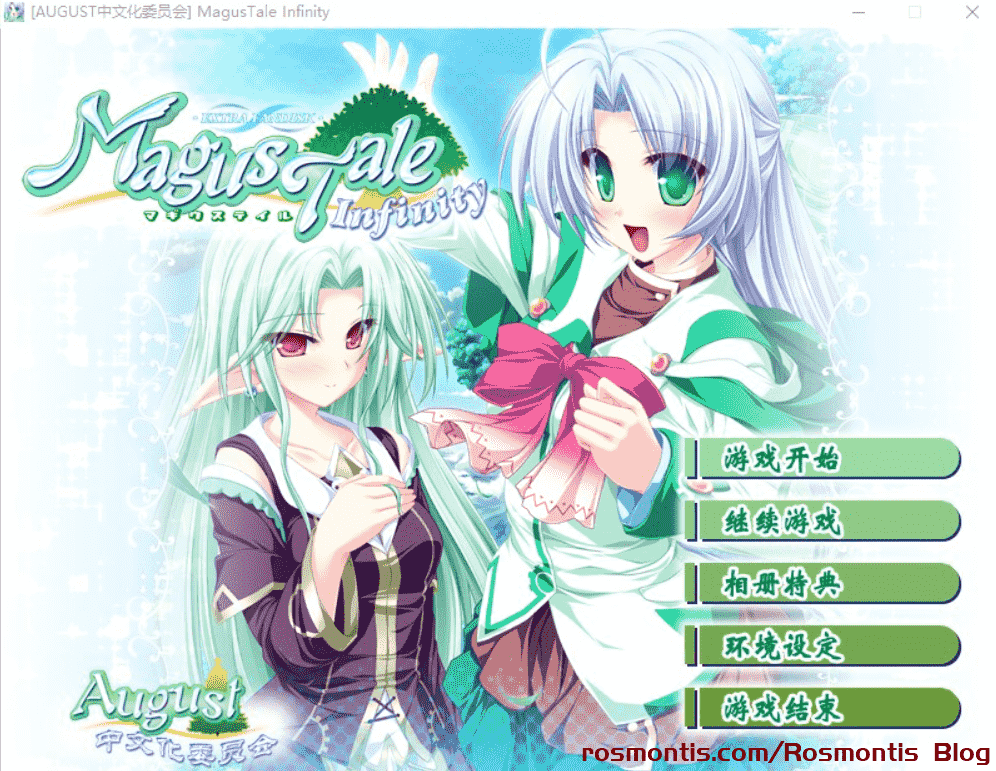 MagusTale ~世界树与恋爱的魔法使~ 游戏截图 5