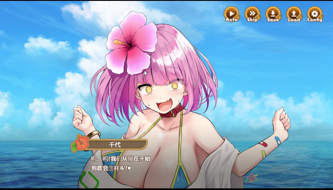 SLG/汉化/双端丨欢迎来到南方岛~孕育之岛!/ハーレム島へようこそ! AI汉化版【20230817】 游戏截图 2