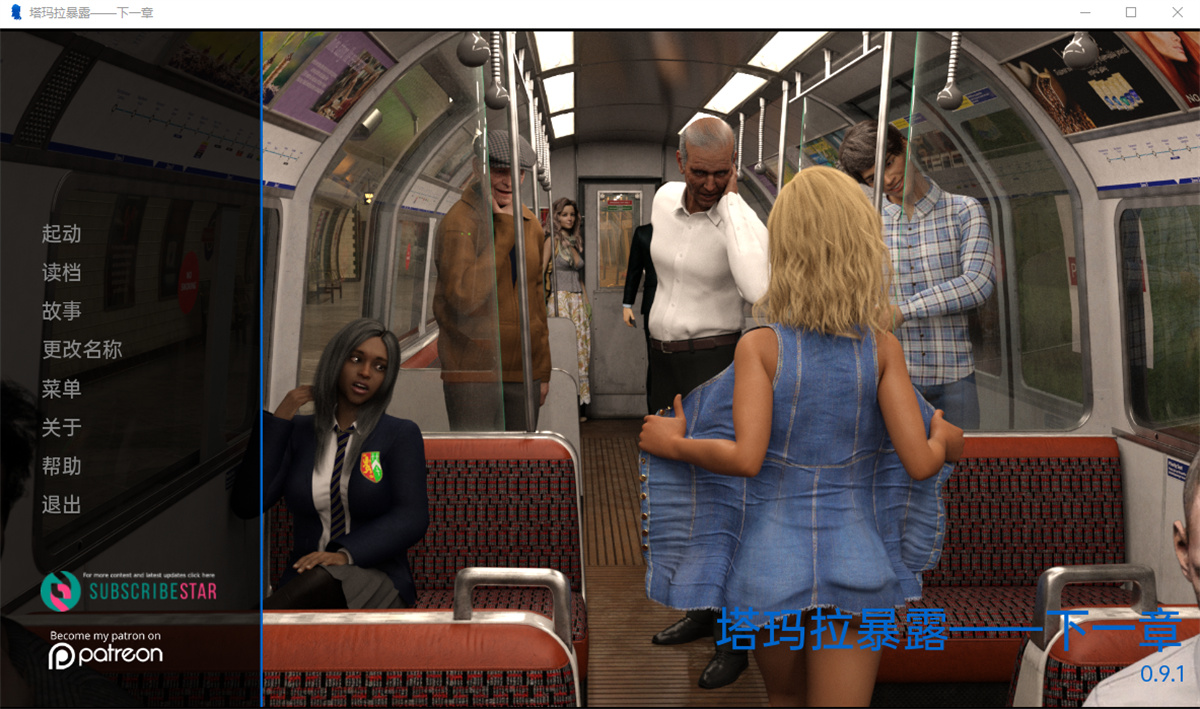 欧美SLG汉化动态丨塔玛拉曝光 塔玛拉暴露 Tamara Exposed v0.9.1【20231016】 游戏截图 7