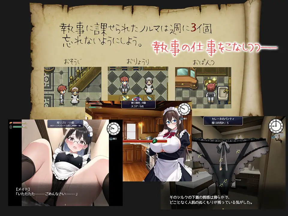 RPG/机翻/新作丨薔薇の花は散る―寝取られた公爵令嬢『セレーネ』―【20240124】 游戏截图 1