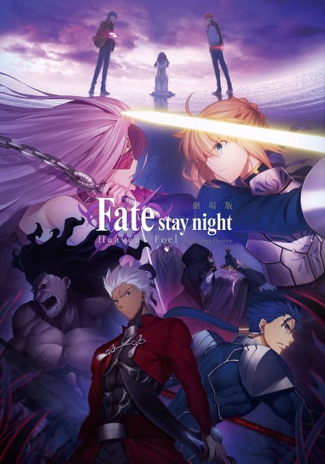 Fate/hollow ataraxia 游戏截图 4