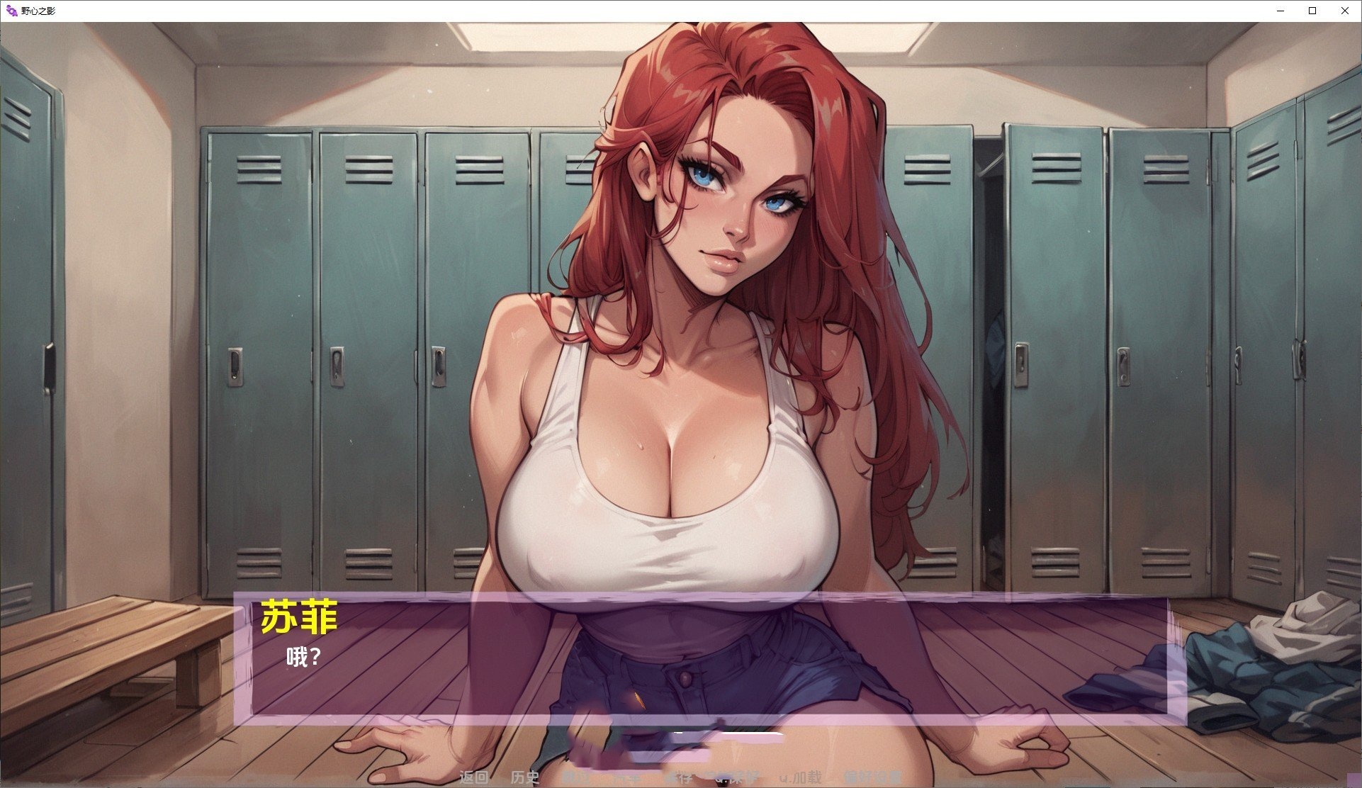 欧美SLG/汉化/动态丨野心的阴影/Shadows of Ambition Ch.4汉化版【20250222】 游戏截图 3