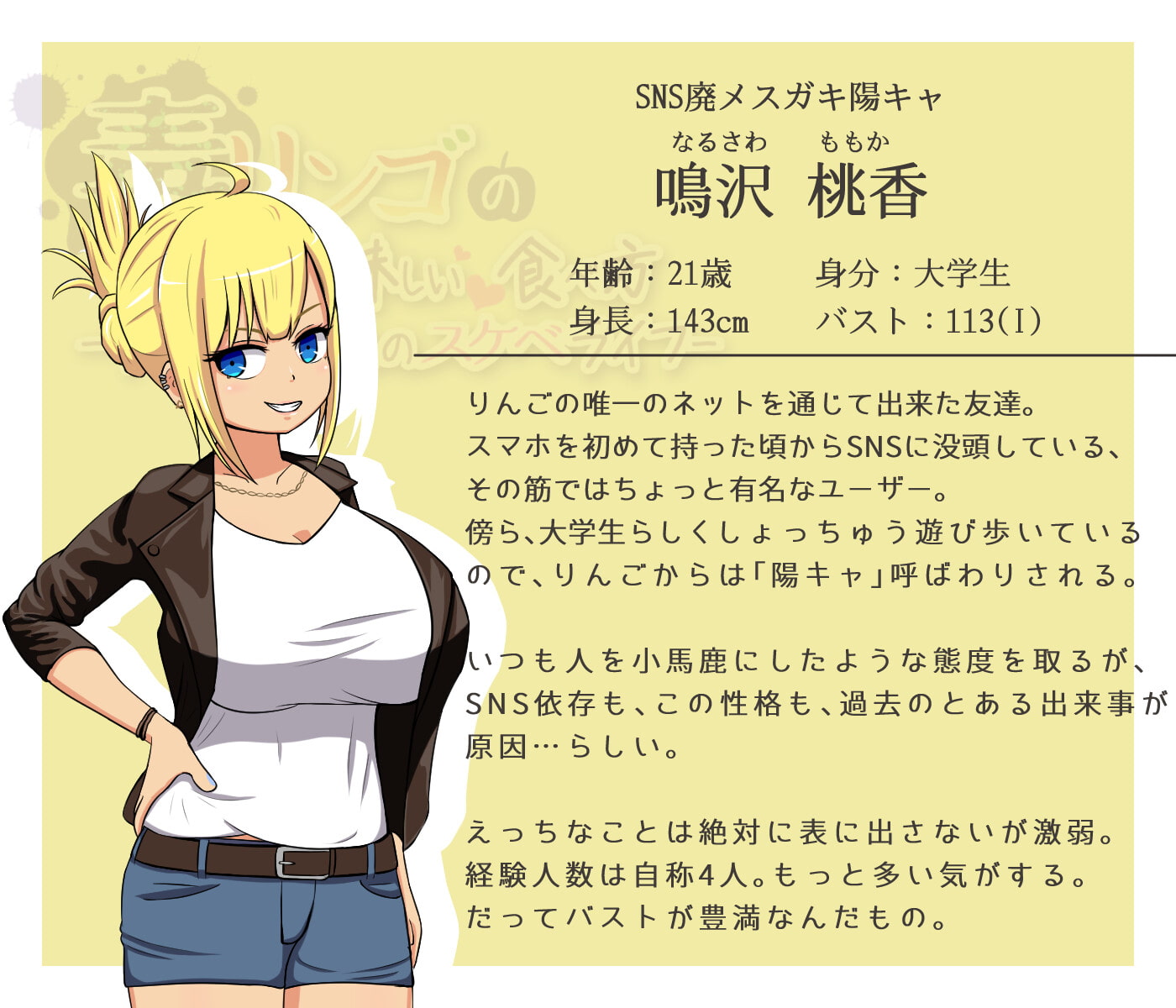 RPG/机翻丨毒リンゴの美味しい食べ方-ヲタ女子たちのスケベライフ- Ver1.12【20240313】 游戏截图 7