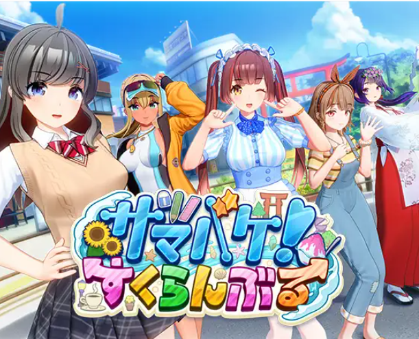 2024年10月2日年度SSR+级神作685弹丨夏日狂欢サマバケv1.0.3+DLC特典+修改器+解码汉化硬盘版【20241006】 游戏截图 7