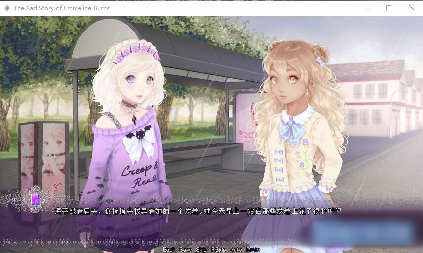艾米琳·伯恩斯的悲伤故事 / The Sad Story of Emmeline Burns 汉化硬盘版【PC0901】 游戏截图 2