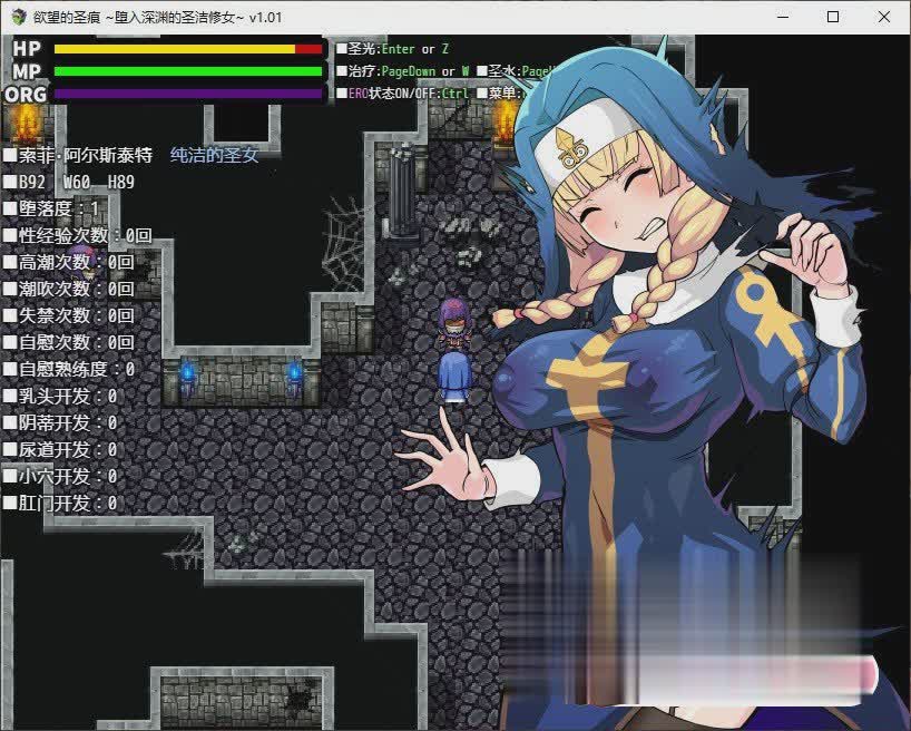 欲望的圣痕 ~堕入深渊的圣洁修女~V1.01【20230502】 游戏截图 7