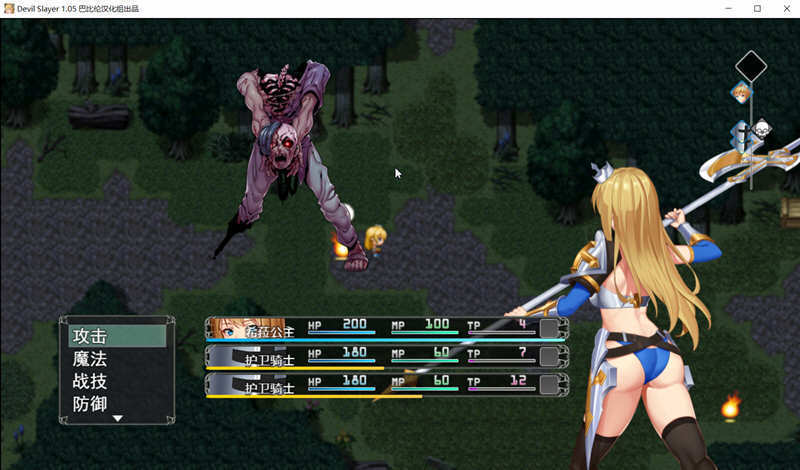 RPG汉化动态/CV丨恶魔追猎者/devil slayer  Ver1.05精翻汉化版 全CG包【20240919】 游戏截图 8