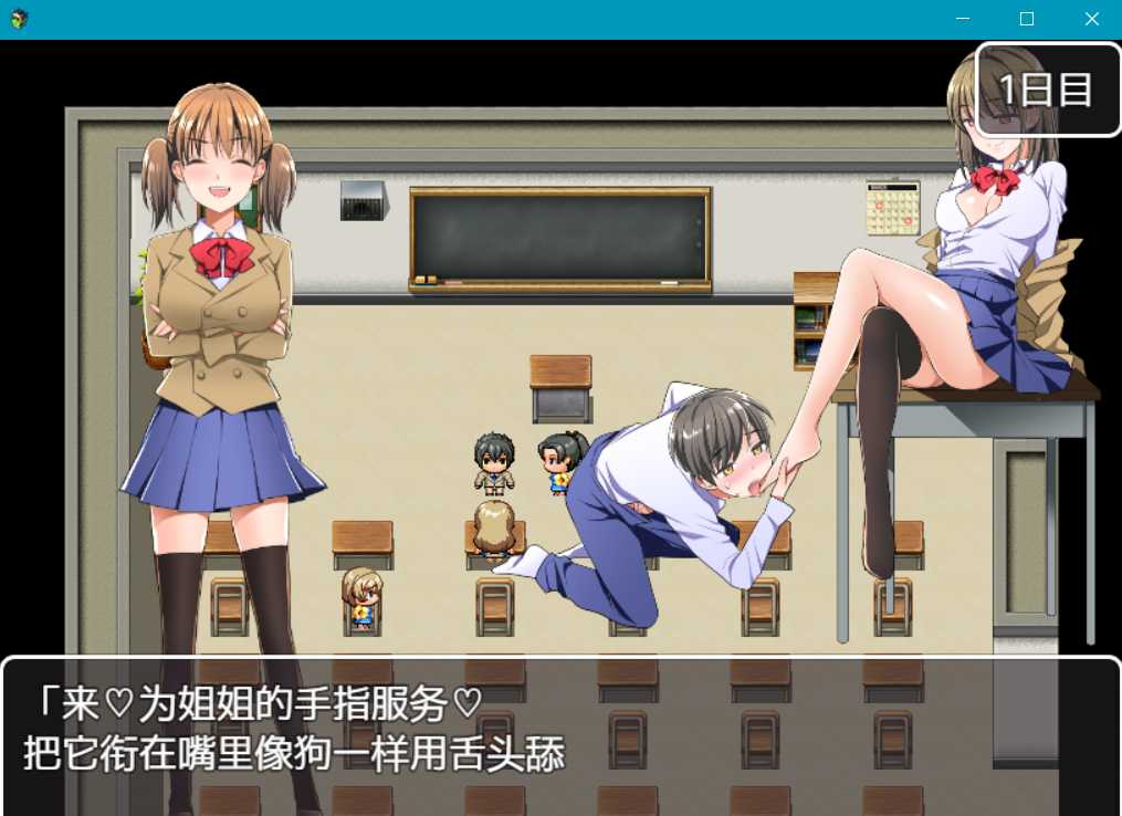 我在课后的教室里被一群女孩包养 游戏截图 2