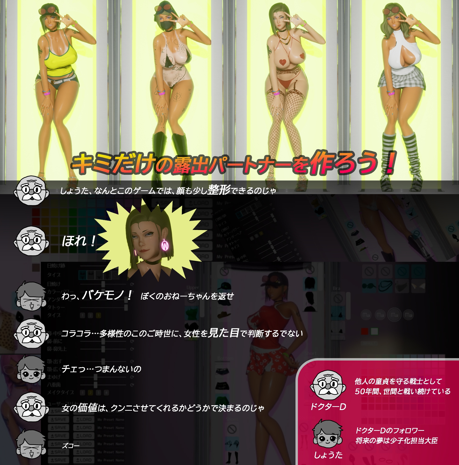 SLG/PC/汉化丨 ギンギン公園☆巨乳ギャルx童貞ボーイズ~ 【20240820】 游戏截图 6