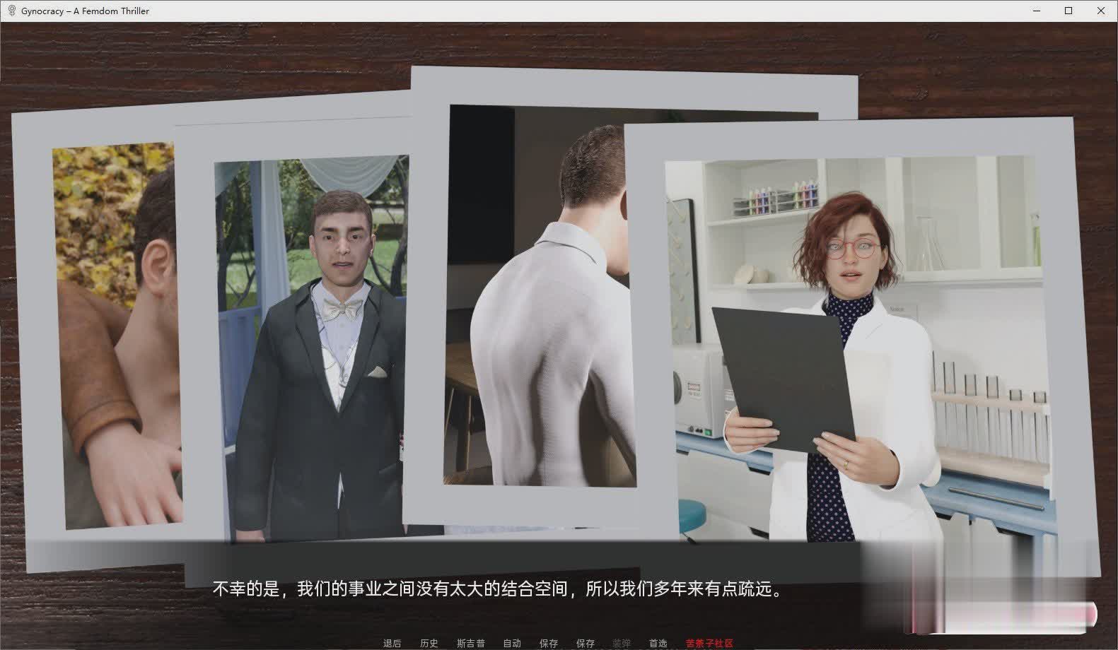 欧美SLG汉化3D | 妇科 Gynocracy v0.2【20230513】 游戏截图 6