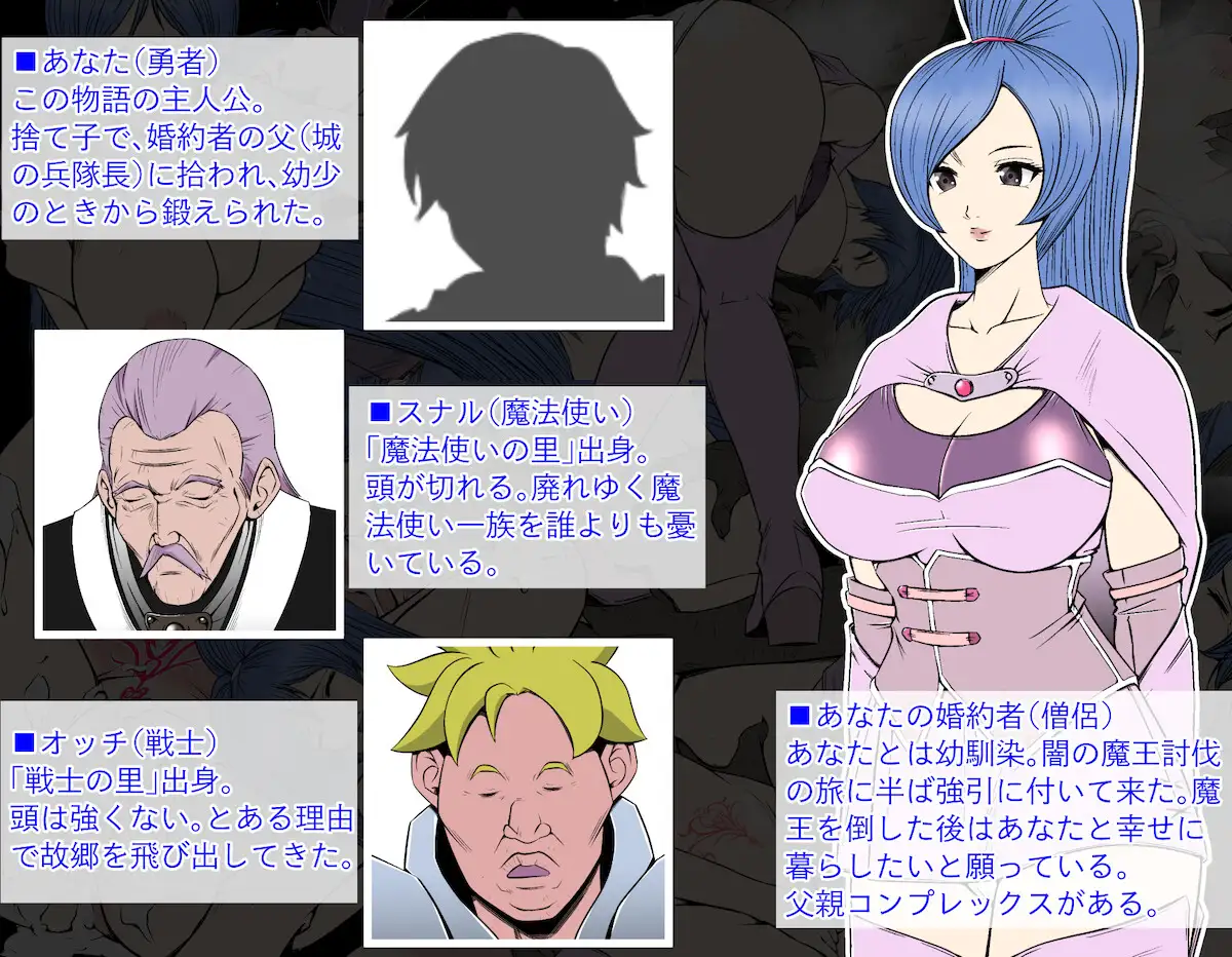 淫欲の術に堕ちた婚約者を目の前で孕ませ陵辱された勇者..【20221230】 游戏截图 2