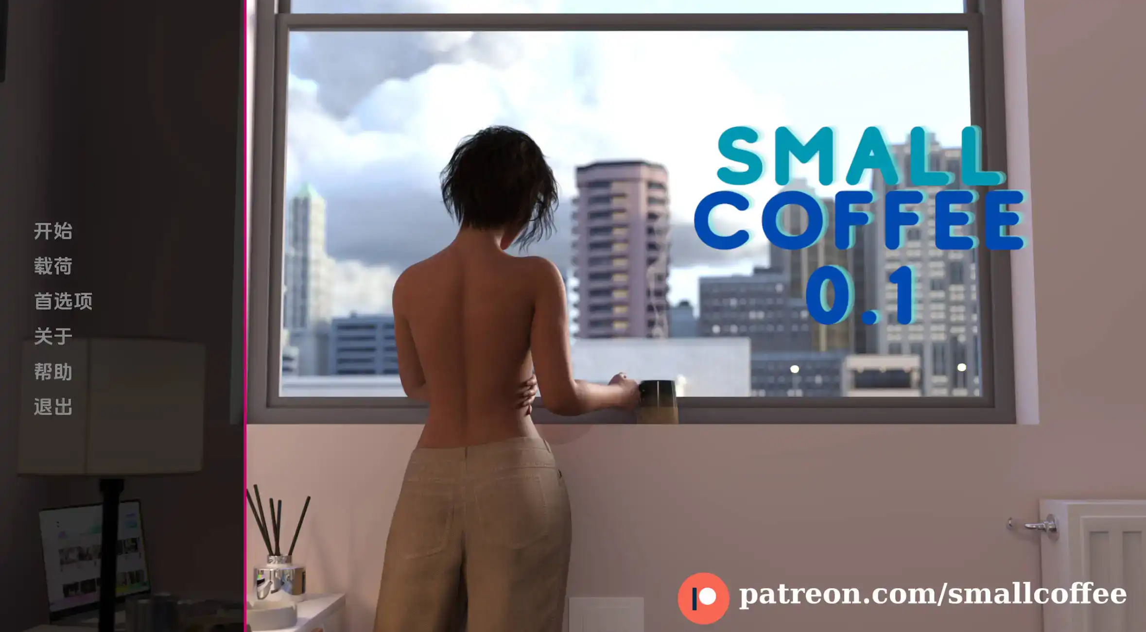 欧美SLG/汉化/动态丨小杯咖啡/Small Coffee 0.2汉化版【20250200】 游戏截图 3