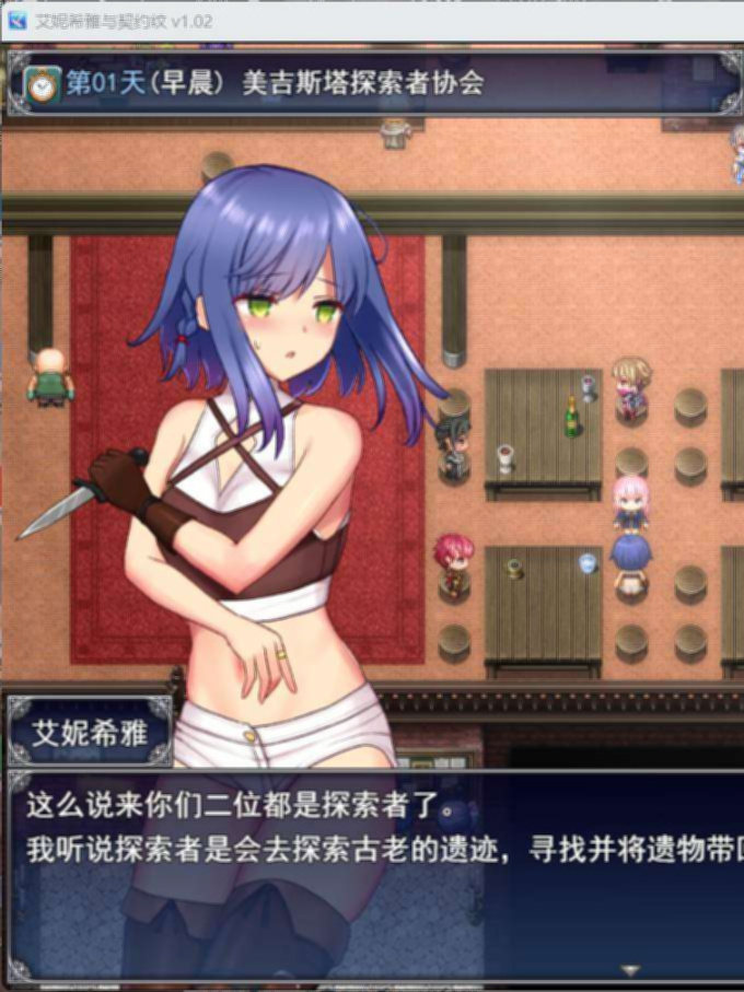 RPG/STEAM官中/无码/新发售丨艾妮希雅与契约纹 ～马蹄大街的娇弱圣女～V1.02【20240512】