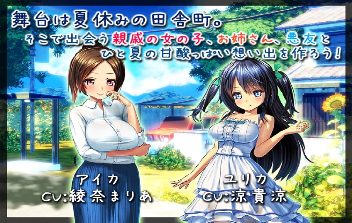 3D沙盒RPG/动态丨 我的H暑假 乡下的假日回忆 ボクのHな夏休み～田舎で過ごすひと夏の想い出～v2.2 官方中文版+DLC+攻略+存档 【20250411】_1 游戏截图 2