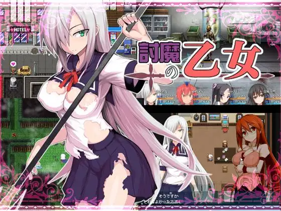 降魔的乙女：討魔の乙女！精修完整汉化版+全CG存档【20221230】 游戏截图 1