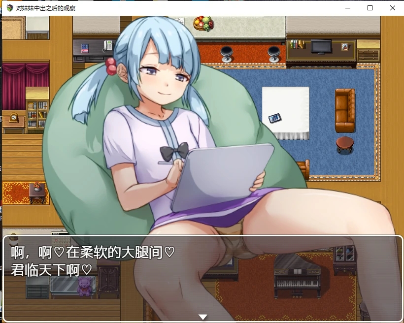 【日系RPG汉化】对妹妹中出之后的观察汉化版 妹に中出し。その後の腹ぼて家庭内観察 游戏截图 4