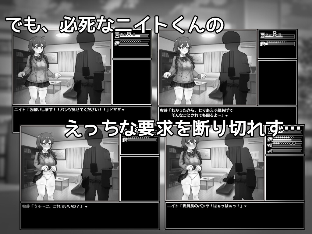 SLG/AI汉化丨 せっとく!委員長/说服委员长 Ver1.03 Ver24.11.25 【20241202】 游戏截图 5