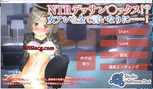 用金钱玩弄女助理 DL正式版【20230327】 游戏截图 6