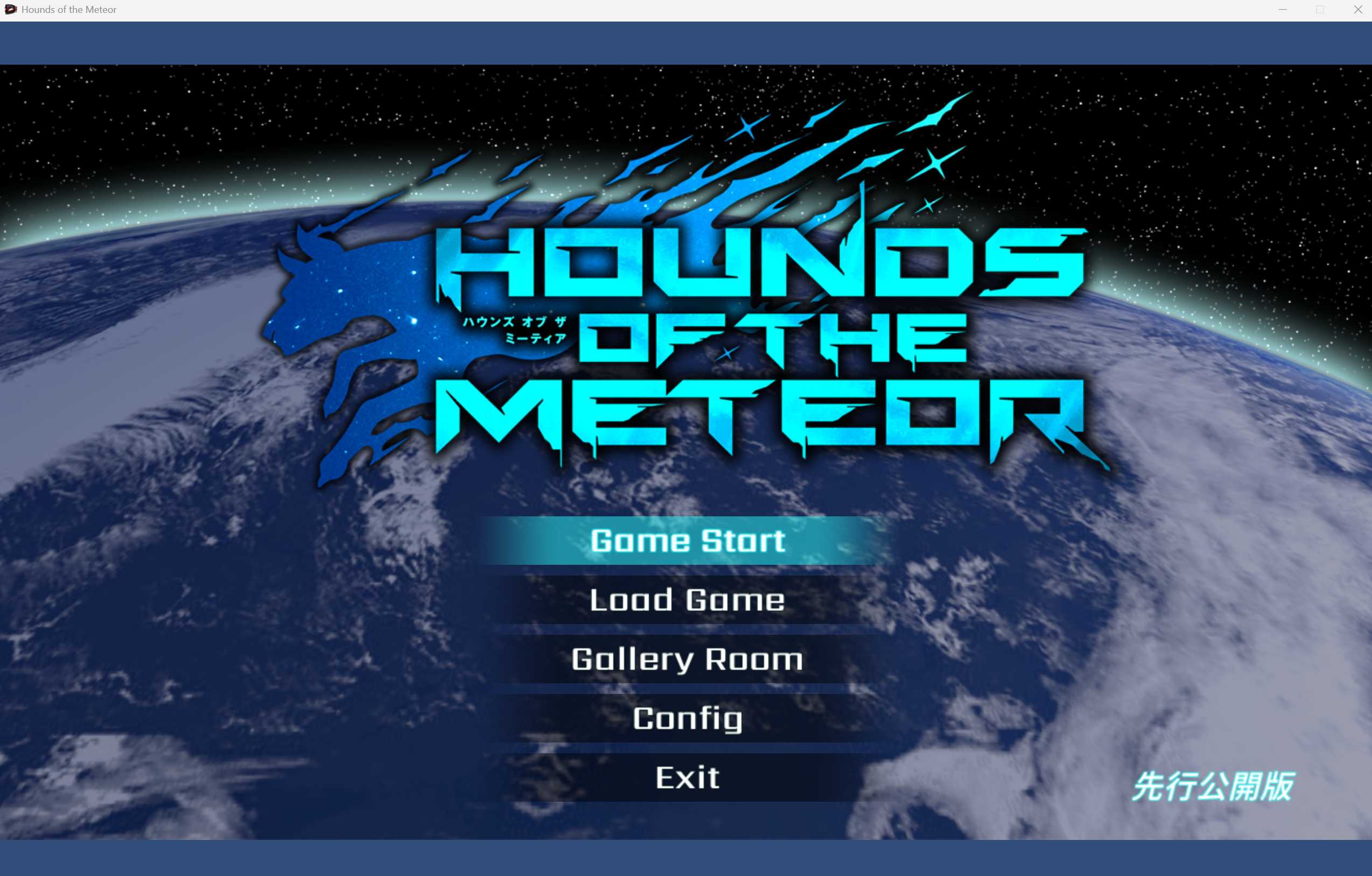 大型ACT/官中/动态丨流星猎犬/Hounds of the Meteor Ver20241129 【20241209】 游戏截图 5