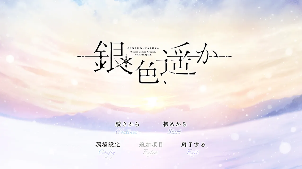 银色遥远 游戏截图 2