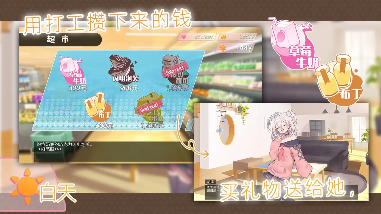 动态/cv/雌小鬼/骨科/养成丨雌小鬼义妹♡一败涂地的诱惑生活 Ver2.01  DL官方中文【20240920】 游戏截图 2