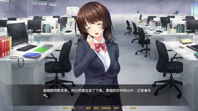 病娇姐姐的XX囚禁 游戏截图 5