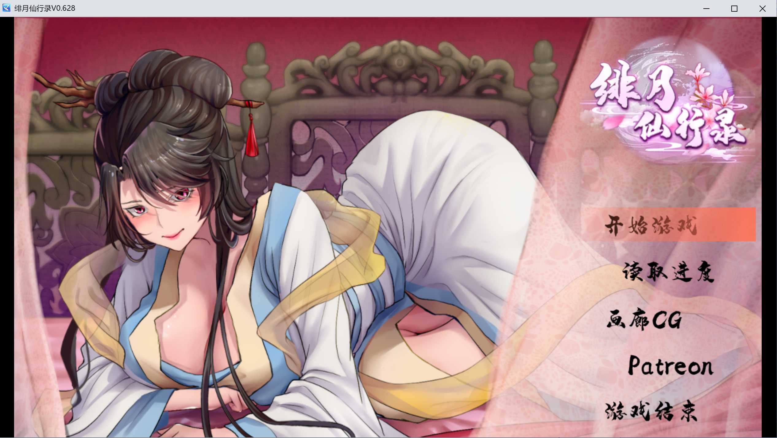 仙侠RPG/中文/步兵丨绯月仙行录/绯色修仙录 V0.628 【20241209】 游戏截图 3