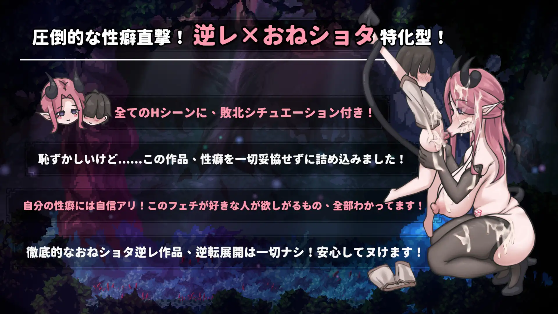 ACT/PC/官中丨 姐姐，别追我！～与魅魔的捉迷藏！ お姉ちゃん、追いかけないで!～サキュバスとの鬼ごっこ! 【20250329】 游戏截图 8