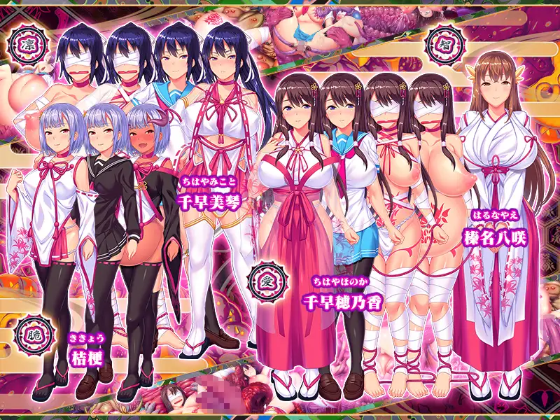 拔作ADV/汉化丨鬼孕巫女 狂乱无限受胎地狱二堕/鬼孕ノ巫女 ～狂乱無限受胎地獄二堕ツ～Ver1.0 AI汉化版+全CG存档【20240602】 游戏截图 7