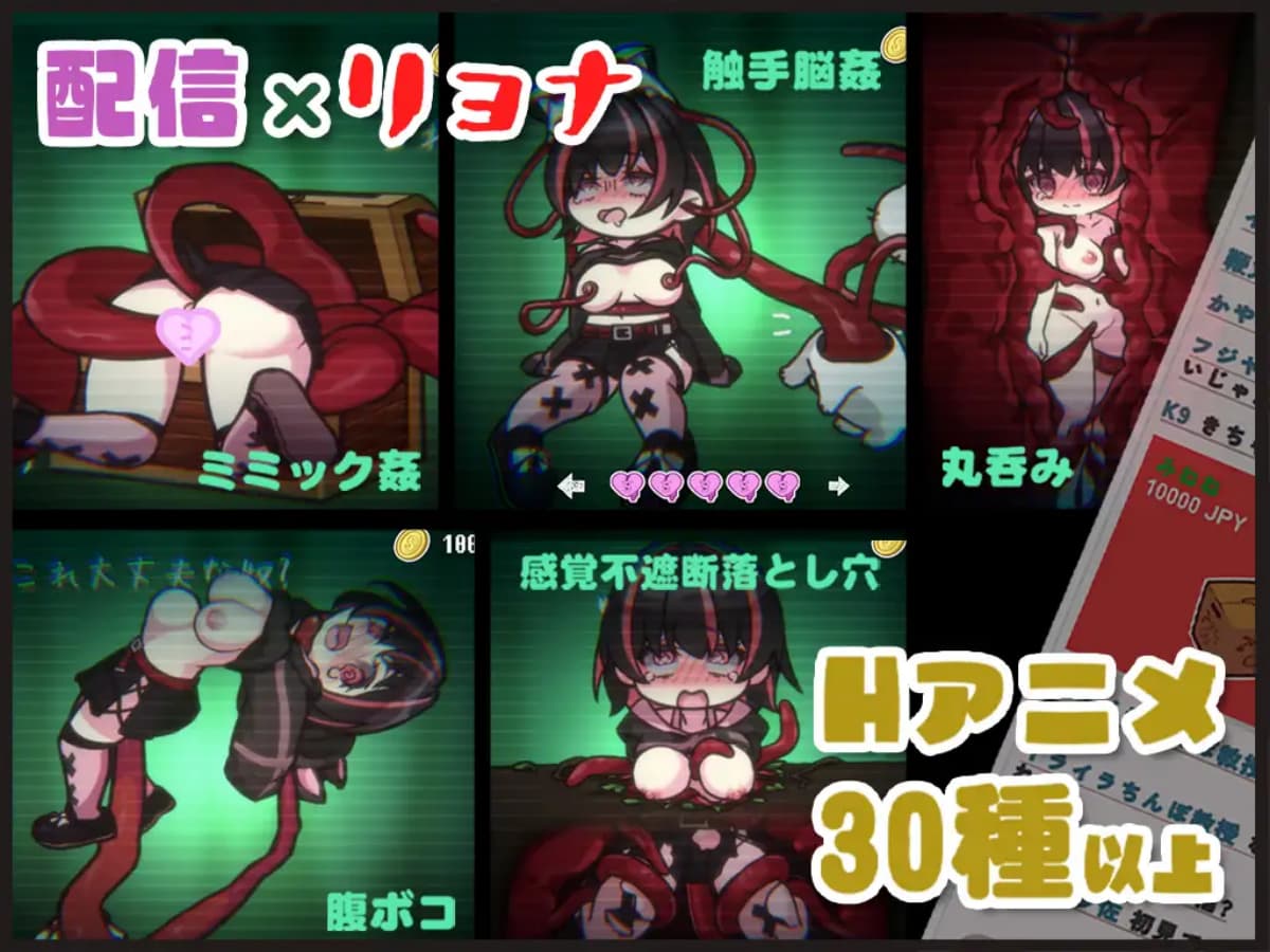 ADV/PC丨 病みカワ リョナトラップダンジョン/病态的触手陷阱迷宫  【20241231】 游戏截图 3