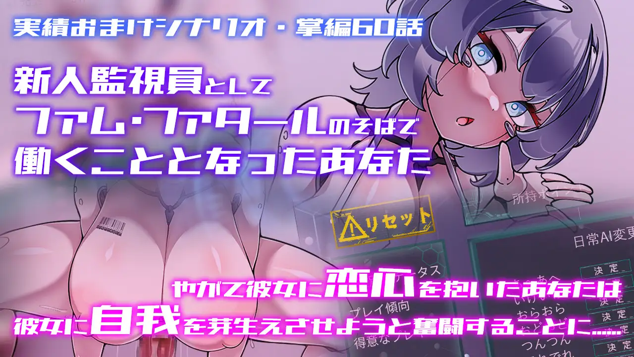 Project Sexaroid 拡張コンテンツ Deep Learning Cell V2.01+DLC 【20221230】 游戏截图 2