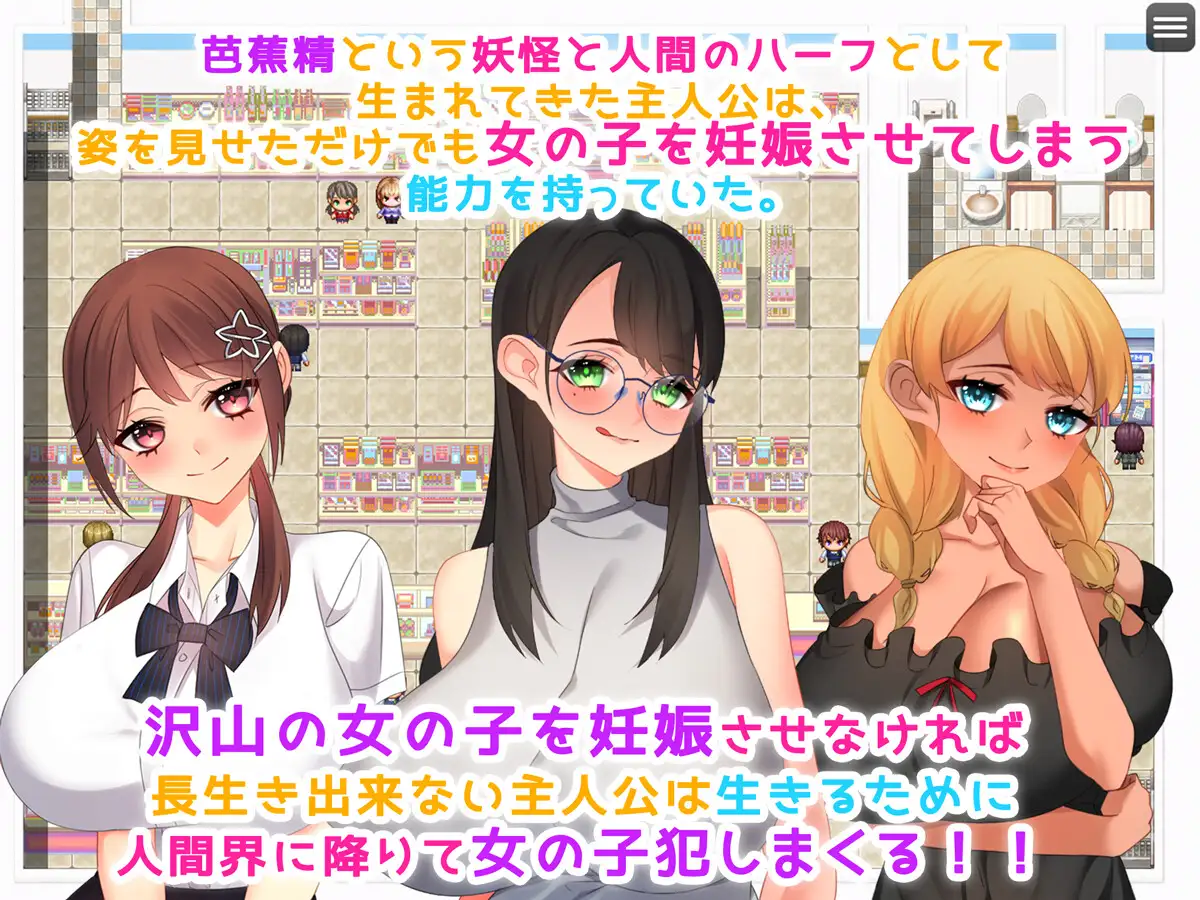 RPG/机翻丨コンビニ性活! ～生きるために孕ませる!!～ 【20231005】 游戏截图 6
