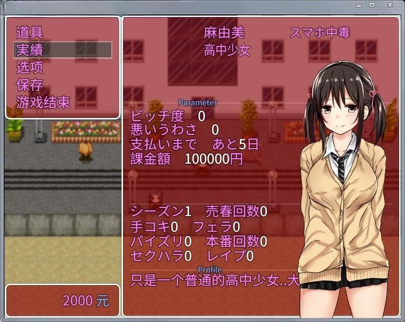 负债少女：借金娘(仮) 精修汉化版+全CG 游戏截图 7