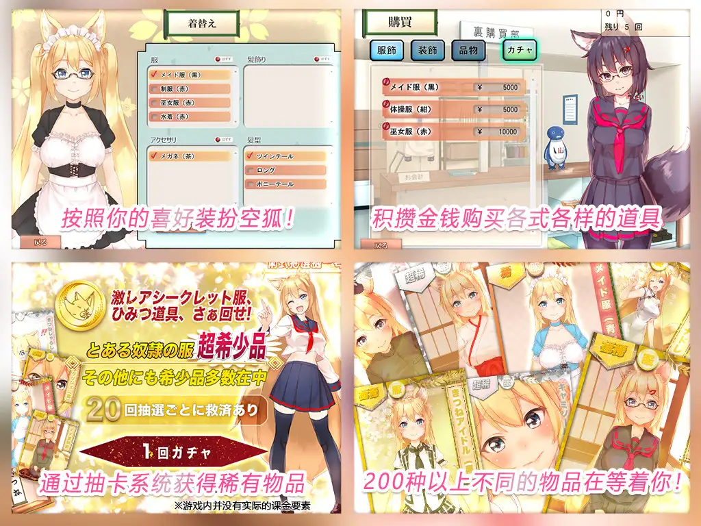 RPG/更新/官方中文版/有动画丨Live2D R18 我与空狐的日常+～完美版【20230902】 游戏截图 7