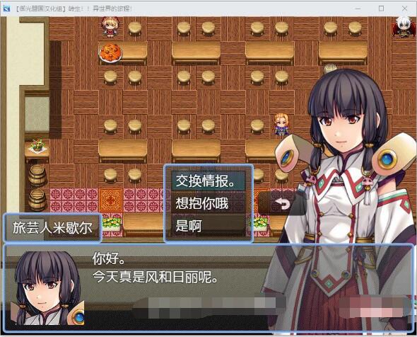 旅途1.0【20230327】 游戏截图 4