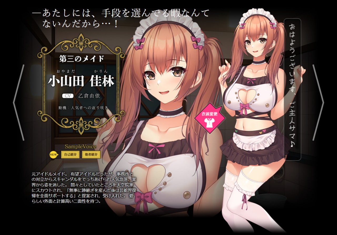 日式ADV/新汉化丨 只侍奉于我的怀孕女仆们~贪图精子的五人欲女~ 俺だけに傅く孕メイドたち ～精子を貪る五人の欲心女～存档 【20250404】_1 游戏截图 4
