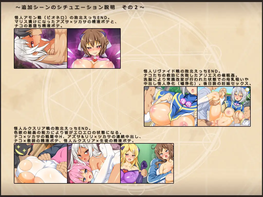 SLG/汉化丨柰子的魔法与纯欲怪人~玛丽丝的结晶/ナコの魔法と純欲の怪人 AI汉化内嵌版+回想+DLC【20240410】 游戏截图 4