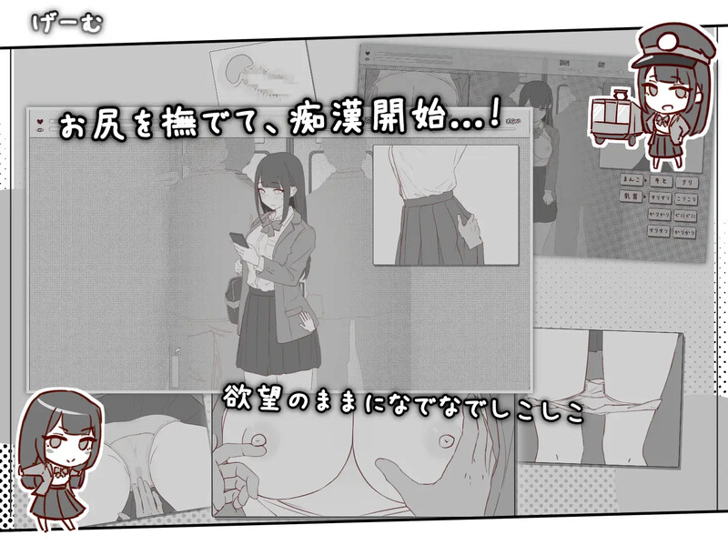 精品SLG/电车偷摸/生肉丨彻底痴汉弱敏感乳头的女高中生（よわ乳首JKを徹底痴漢）V1.0 【20250319】 游戏截图 2