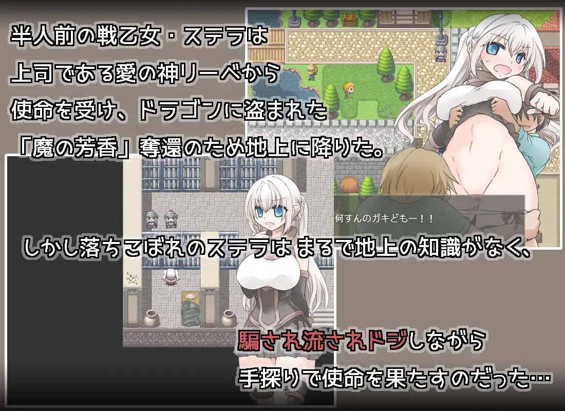 RPG/汉化/新作苍天之丝黛拉/蒼天のステラ 【20231125】 游戏截图 2