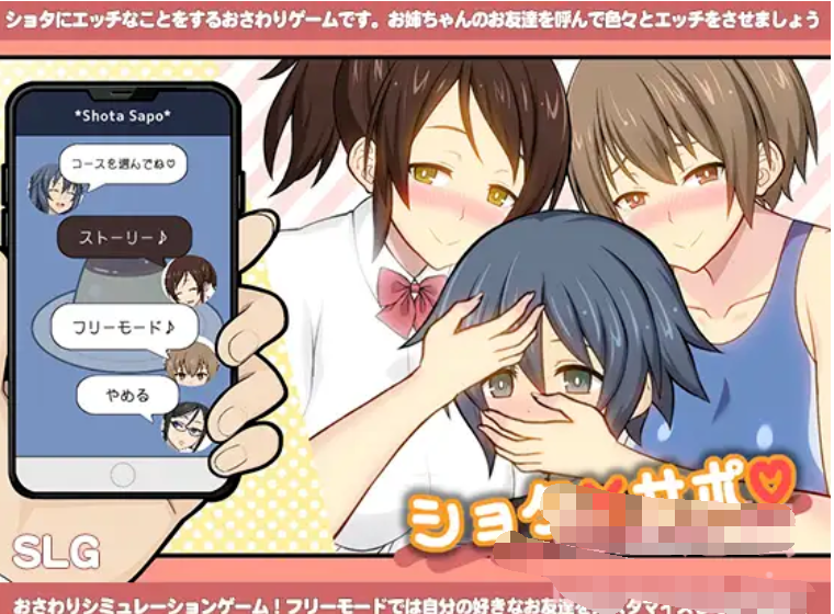 姐姐、小正太×援交 /ショタ×サポ【20230502】 游戏截图 6