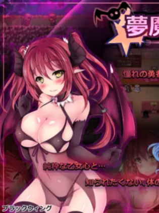 经营模拟RPG/机翻 丨 夢魔の道具屋 V002  【20230626】