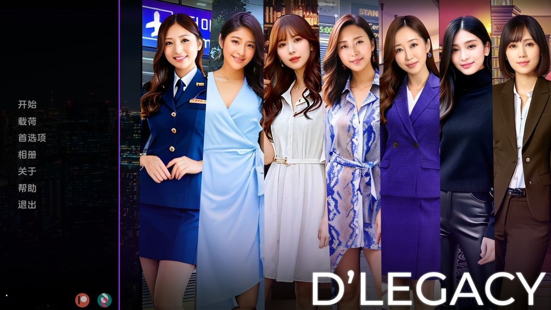 亚洲风SLG/女优真人/动态/更新丨 遗产 逆袭 D’Legacy V0.8.0.0 汉化版【20241026】 游戏截图 4