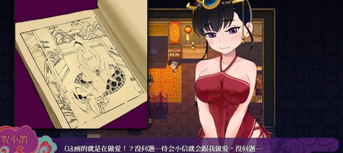 中国风NTR 婚闹(婚鬧)~Wedding Hazing【PC0901】 游戏截图 2
