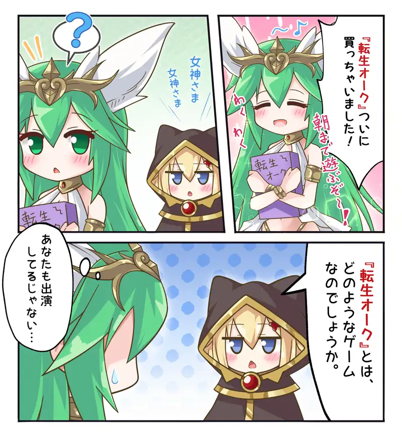 日式RPG/幻想后宫/PC丨关于我转生变成兽人这档事 転生したら巨根オークだった件 v1.04 Steam官方中文版 【20250123】 游戏截图 7