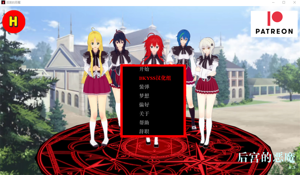 沙盒SLG汉化3D丨后宫恶魔 Demons of Harem v0.8丨【20230715】 游戏截图 3