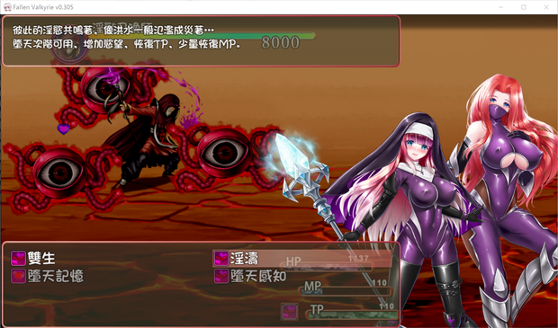 RPG/机翻无码/新作/NTR丨墮天女武神 Fallen Valkyrie V0.3221.7G【20231225】 游戏截图 8
